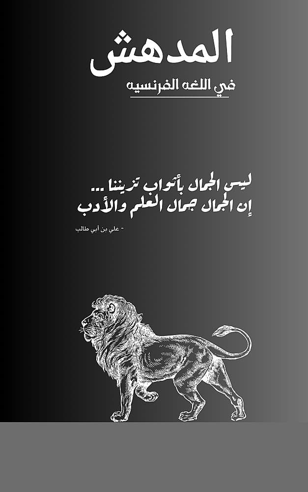 غلاف كتاب متاح في متجر المكتبة
