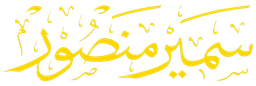 Samir Mansour Bookshop
