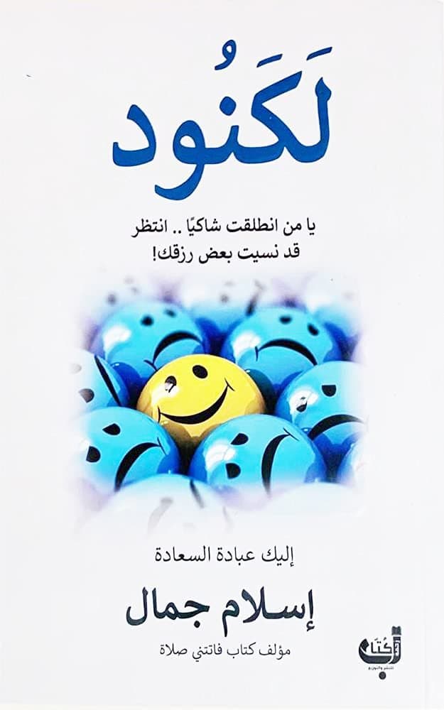 لكنود